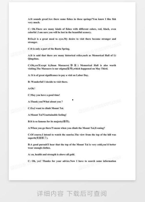 英语搞笑剧本大全,笑料百出，欢乐无限