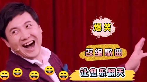 欢乐搞笑的音乐